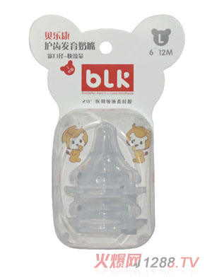 貝樂(lè)康寬口徑大流量護(hù)齒發(fā)育奶嘴（兩只裝）