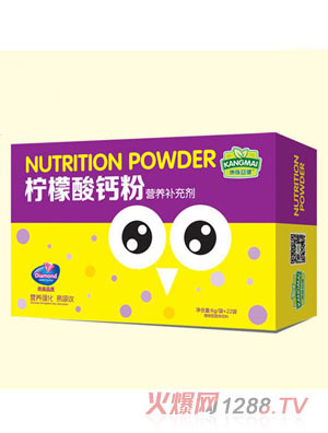 康脈益健檸檬酸鈣粉營養(yǎng)補充劑