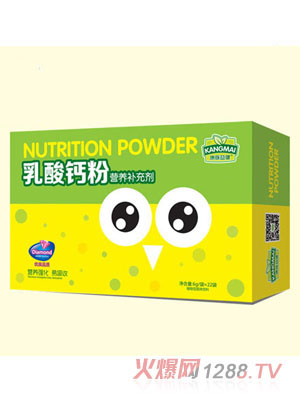 康脈益健乳酸鈣粉營養(yǎng)補充劑