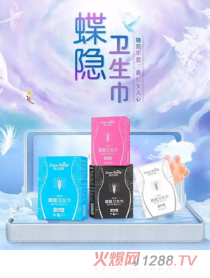 凱兒得樂(lè)蝶隱衛(wèi)生巾