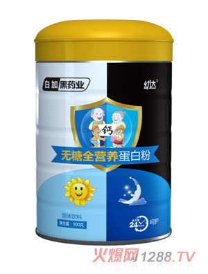 白加黑藥業(yè)幼達(dá)無(wú)糖全營(yíng)養(yǎng)蛋白粉