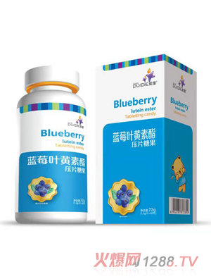 紫僮藍(lán)莓葉黃素脂壓片糖果