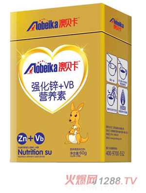 澳貝卡強化鋅+VB營養(yǎng)素