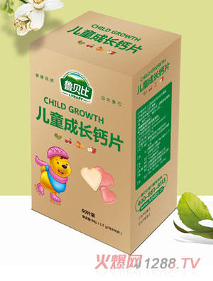 魯貝比兒童成長(zhǎng)鈣片