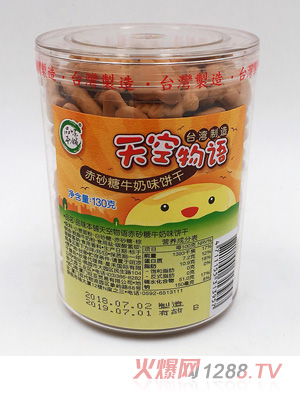 品味本鋪天空物語(yǔ)赤砂糖牛奶味餅干