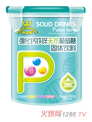 環(huán)球冠無水葡萄糖 強(qiáng)化鈣鐵鋅
