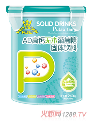 環(huán)球冠無水葡萄糖 AD高鈣
