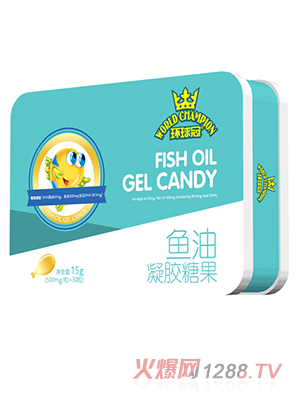 環(huán)球冠魚(yú)油凝膠糖果