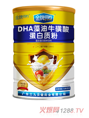 金牌搭檔DHA藻油?；撬岬鞍踪|粉