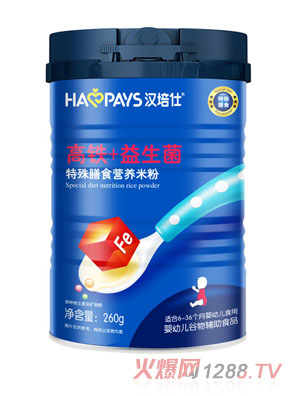 漢培仕高鐵+益生菌特殊膳食營(yíng)養(yǎng)米粉