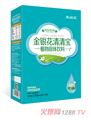 萃潤元金銀花清清寶