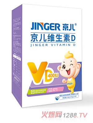 京兒維生素D蘑菇油凝膠糖果（無(wú)糖夾心型）