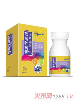 迪米熊藍莓葉黃素壓片糖果