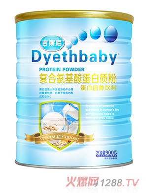 吉斯尼蛋白質(zhì)粉 復(fù)合氨基酸