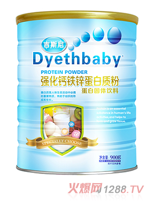 吉斯尼蛋白質(zhì)粉 強(qiáng)化鈣鐵鋅