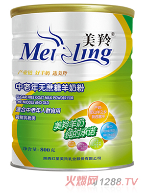 美羚中老年無蔗糖羊奶粉-800g