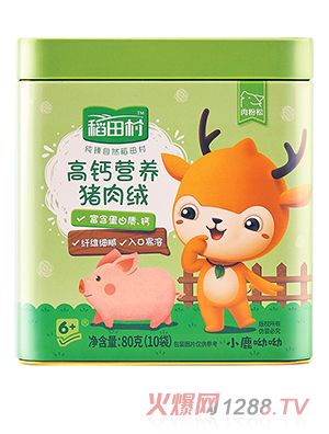 稻田村高鈣營(yíng)養(yǎng)豬肉絨