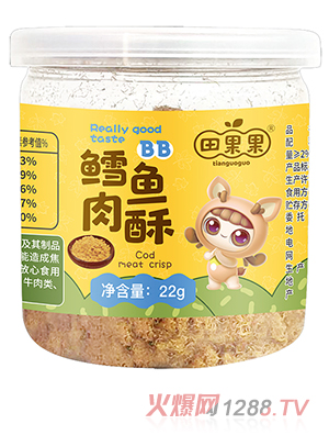 田果果鱈魚(yú)肉酥
