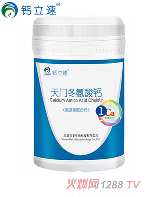 鈣立速納米螯合鈣兒童天門(mén)冬氨酸鈣