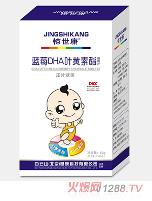 驚世康藍莓DHA葉黃素酯