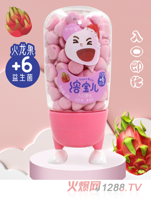 兜兜愛(ài)小黃人溶寶兒 火龍果