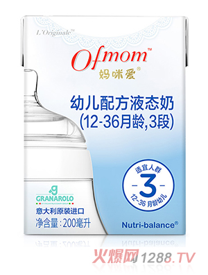 Ofmom媽咪愛潤爾美幼兒配方液態(tài)奶3段
