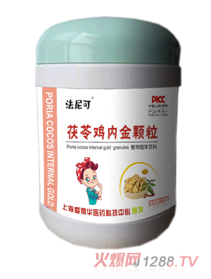 法尼可茯苓雞內金顆粒