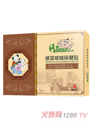 孩兒樂(lè)感冒咳喘保健貼