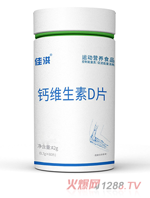 定制鈣片 鈣維生素D片運動營養(yǎng)補充劑壓片糖果保健品批發(fā)代工oem