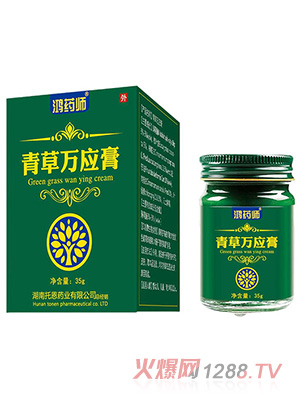 鴻藥師青草萬應膏35g