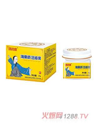 鴻藥師活絡膏20g