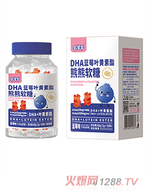宅羊羊DHA藍莓葉黃素酯熊熊軟糖