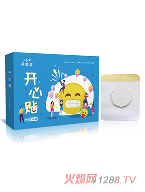 開心貼