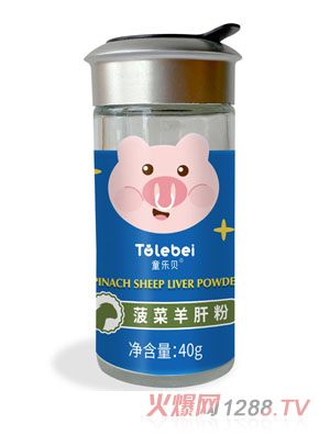 童樂貝菠菜羊肝鵝肝蝦皮粉多種營(yíng)養(yǎng)兒童佐餐粉代理
