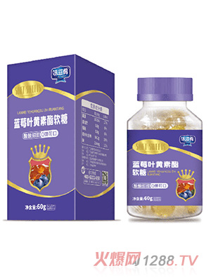 味滋肴蘋果鈣血紅素鐵藍莓葉黃素酯山楂雞內(nèi)金酵母粉（富鋅型）軟糖