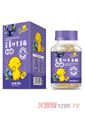 迪米熊藍莓葉黃素酯軟糖