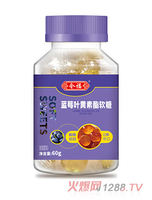 今福貝健藍莓葉黃素酯軟糖