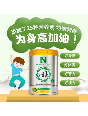 諾崔特兒童成長(zhǎng)高鈣奶粉中小學(xué)生全脂補(bǔ)鈣DHA澳洲進(jìn)口奶粉