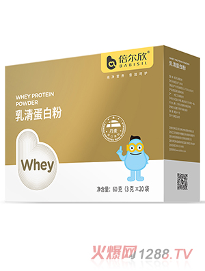 倍爾欣乳清蛋白粉60克盒裝 乳鐵蛋白免疫球蛋白科學配比含優(yōu)質蛋白質