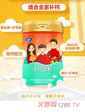 太子樂高鈣奶粉800g/聽 全家人適用營養(yǎng)沖飲 添加優(yōu)鈣配方、益生菌、維生素C