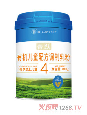 貝拉米菁躍有機兒童配方調(diào)制乳粉