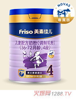 美素佳兒兒童配方奶粉(NOVAS尊屬版)（36-72月齡，4段）