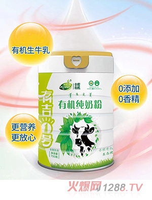 有吉1號有機純奶粉