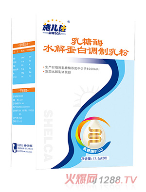 施兒佳乳糖酶水解蛋白調(diào)制乳粉