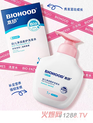 本護(hù)凈潤(rùn)柔護(hù)洗發(fā)水