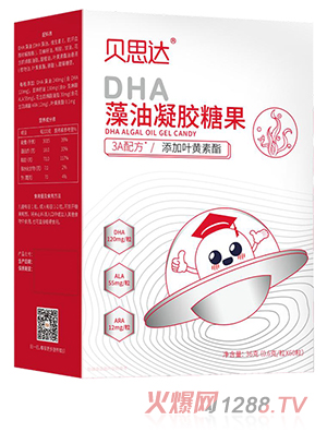 貝思達DHA藻油凝膠糖果