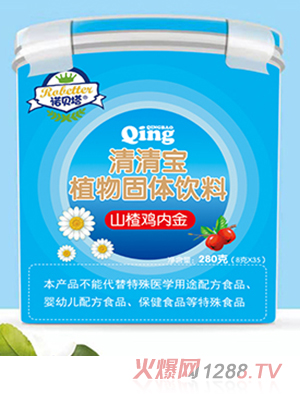 諾貝塔山楂雞內(nèi)金清清寶植物固體飲料
