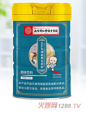 南京同仁堂綠金家園DHA?；撬岬鞍踪|(zhì)粉