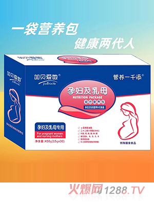 加貝愛他孕婦及乳母綜合營養(yǎng)包