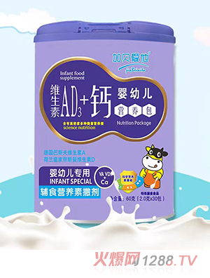 加貝愛他維生素AD3+鈣嬰幼兒營養(yǎng)包